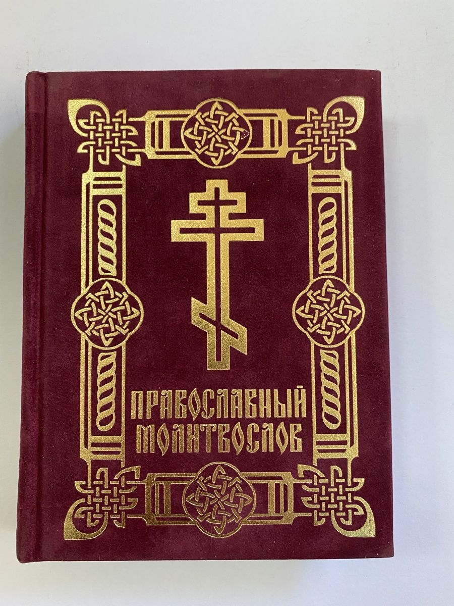 молитвослов божественной кожи элден ринг фото 72