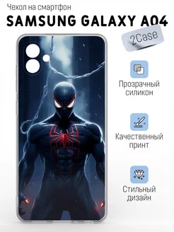 Чехол накладка Samsung Galaxy A04