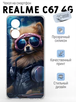 Чехол с принтом Realme C67 4G