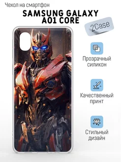 Чехол накладка Samsung Galaxy A01 Core