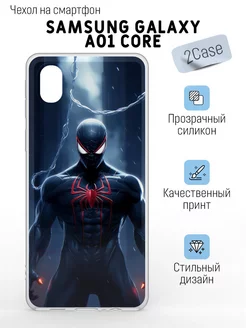 Чехол накладка Samsung Galaxy A01 Core