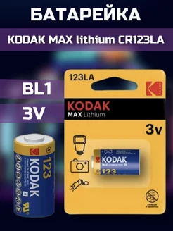 Батарейка CR123A Lithium - 1 шт