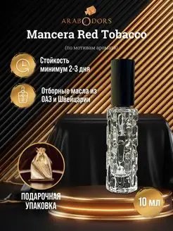 Red tobacco духи (мотив) концентрированные духи 10 мл спрей