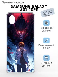 Чехол прозрачный Samsung Galaxy A01 Core