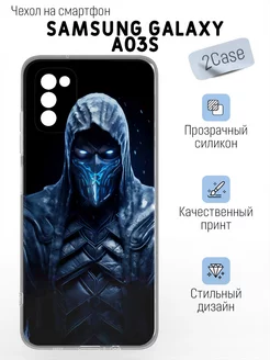 Чехол прозрачный Samsung Galaxy A03S