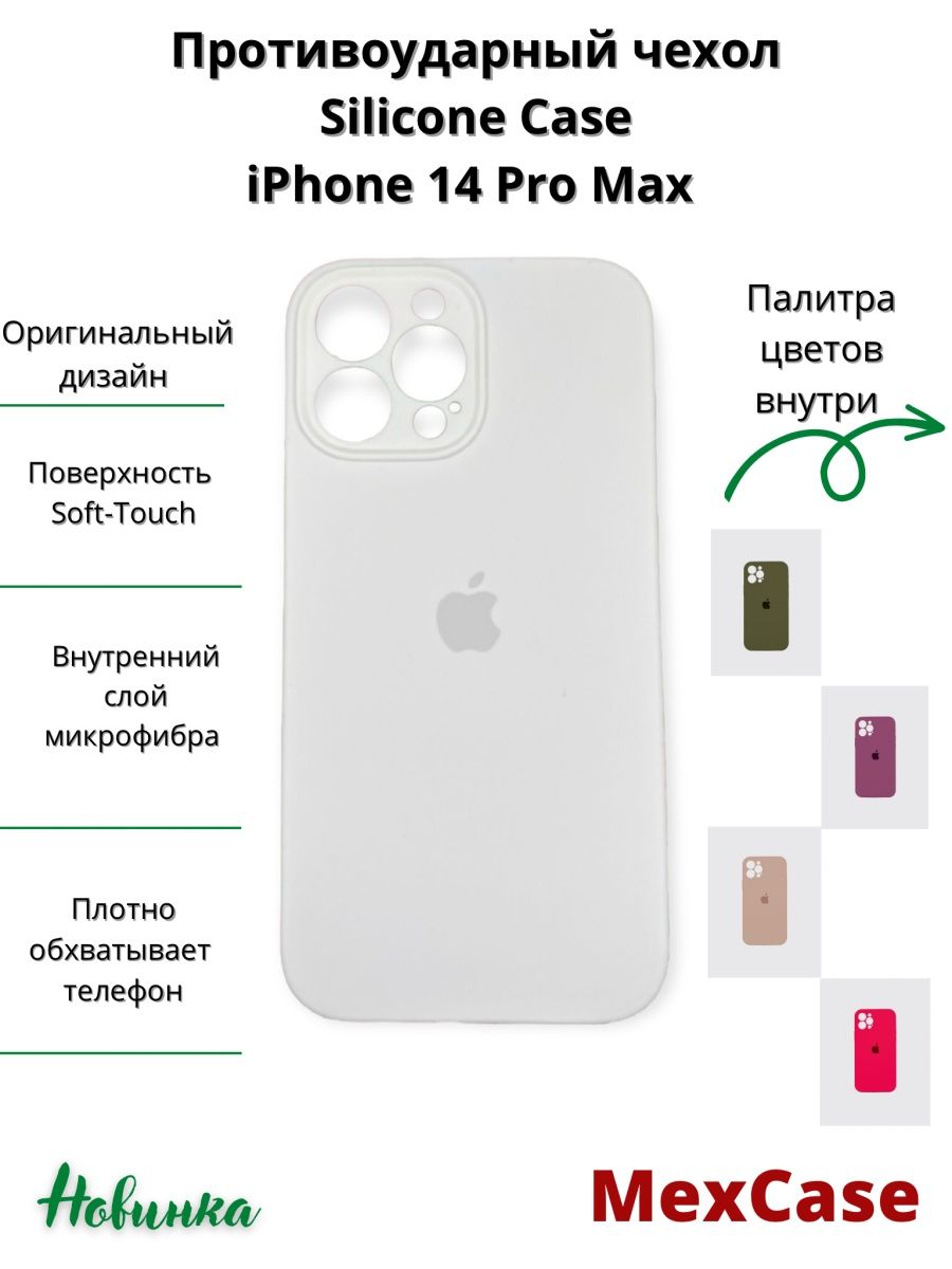 Silicone case iphone 14 pro max