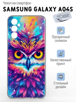 Чехол накладка Samsung Galaxy A04S