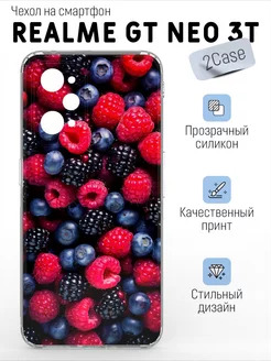 Красивый чехол на Realme GT Neo 3T