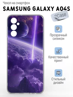 Чехол накладка Samsung Galaxy A04S