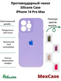 Чехол на iPhone 14 Pro Max милый