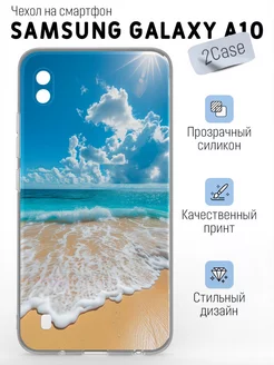 Чехол накладка Samsung Galaxy A10