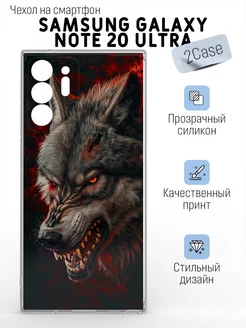 Чехол накладка Samsung Galaxy Note 20 Ultra