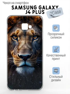 Чехол прозрачный Samsung Galaxy J4 Plus