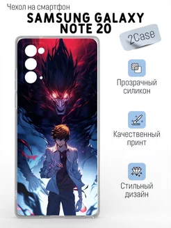 Чехол прозрачный Samsung Galaxy Note 20