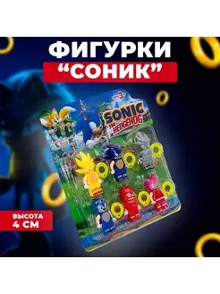 Большой набор человечков Соник фигурки игрушки лего 6