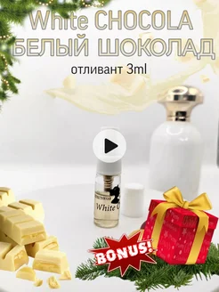 White chocola белый шоколад 3мл