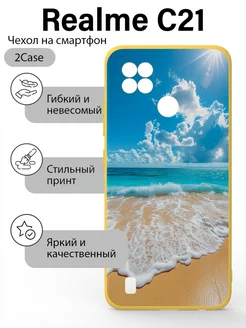 Чехол накладка Realme C21