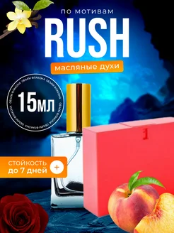 Духи масляные Rush Гуччи Раш парфюм женские