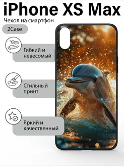 Чехол накладка iPhone XS Max