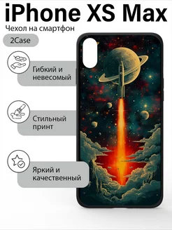 Чехол с принтом iPhone XS Max