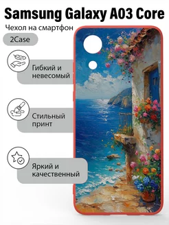 Чехол накладка Samsung Galaxy A03 Core