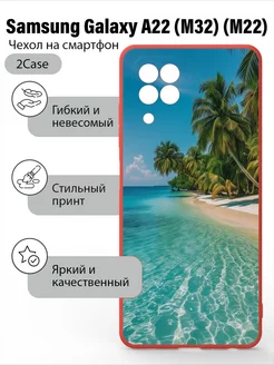 Чехол с принтом Samsung Galaxy A22