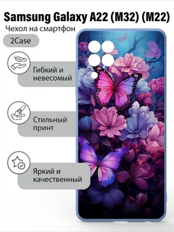 Чехол с принтом Samsung Galaxy A22