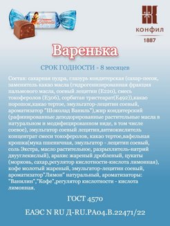 Конфил карта клиента