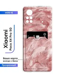 Чехол с картхолдером Poco X4 Pro 5G