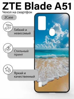 Чехол накладка ZTE Blade A51