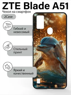 Чехол накладка ZTE Blade A51