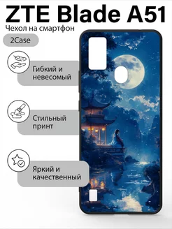 Красивый чехол на ZTE Blade A51