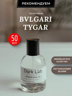 Масляные духи Bvlgari Tygar