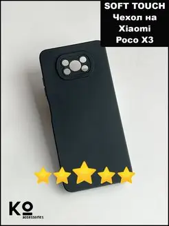 Чехол для Xiaomi Poco X3 Поко Х3