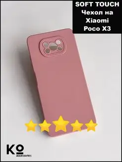 Чехол для Xiaomi Poco X3 Поко Х3