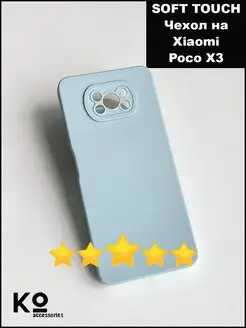 Чехол для Xiaomi Poco X3 Поко Х3