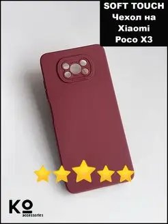 Чехол для Xiaomi Poco X3 Поко Х3