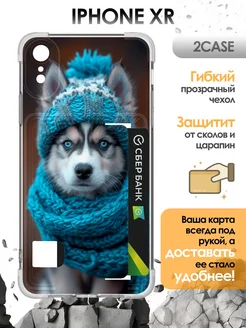 Чехол с картхолдером iPhone XR