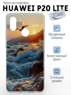 Чехол с принтом Huawei P20 Lite