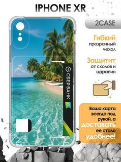 Чехол с картхолдером iPhone XR