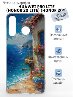 Чехол накладка Huawei P30 Lite