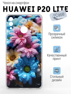 Чехол накладка Huawei P20 Lite