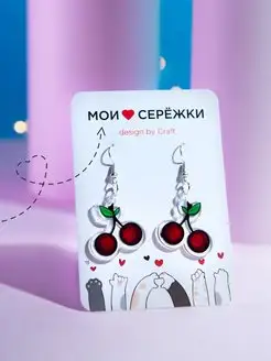 Сережки детские вишенки