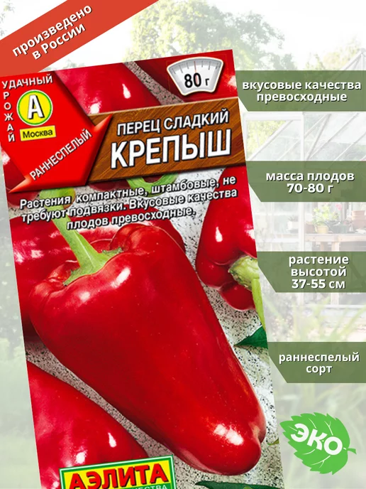 Семена перца Русский Огород 149089787 купить за 81 ₽ в интернет-магазинеWildberries