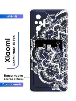 Чехол с кардхолдером Redmi Note 10 Pro