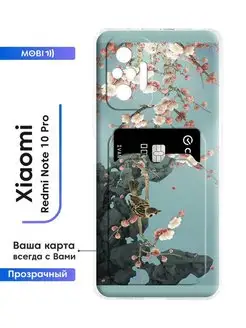 Чехол с кардхолдером Redmi Note 10 Pro