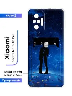 Чехол с кардхолдером Redmi Note 10 Pro