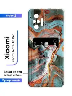 Чехол Redmi Note 10 Pro