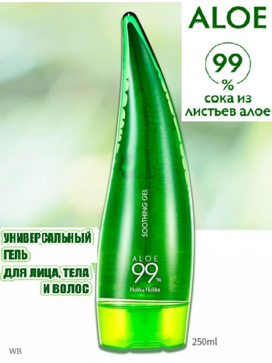 Гель holika holika aloe 99 отзывы. Holika Holika Aloe 55ml. Сок алоэ. Holika Holika Aloe гель отзывы. Можно ли использовать гель алоэ как смазку.