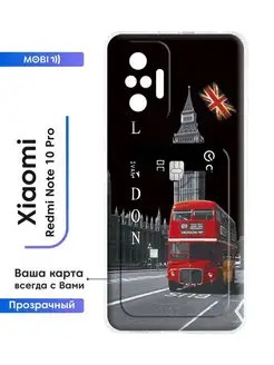 Чехол с кардхолдером Редми нот 10 Про